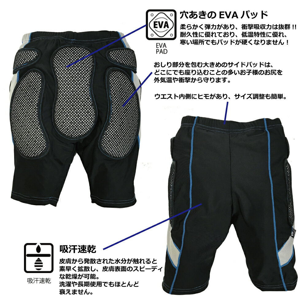 スノーボード スキー ヒッププロテクター ヒップパッド キッズ ジュニアNEO INNER SHORT JR ネオインナーショートジュニア BS118吸汗・速乾素材の子供用お尻パッド身長110cm〜150cm スケボー バイク BMX キックバイクに