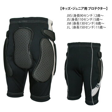 スノーボード スキー ヒッププロテクター ヒップパッド キッズ ジュニアNEO INNER SHORT JR ネオインナーショートジュニア BS118吸汗・速乾素材の子供用お尻パッド身長90cm〜150cm スケボー バイク BMX キックバイクに