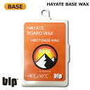 Xm{bNX XL[bNX blp HAYATE SNOW WAXBASE WAX (70g) yXm[{[hAXm{[AXL[ Ax[XAbNXz(P16Sep15) 5002014