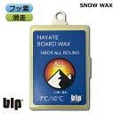 スノボワックス スキーワックスblp HAYATE SNOW WAX滑走ワックス 70g スノーボード スノボー スキー 滑走 ワックス フッ素の商品画像