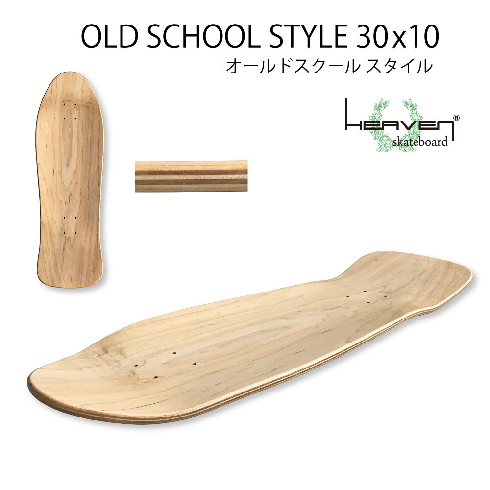 ブランクデッキ スケートボード オールドスクール 30×10 ヘブンスケボーデッキ 無地デッキ スケート SK8 SKATEBOARD スケボー組み立て カスタム カナディアンメイプル100% ドックタウン