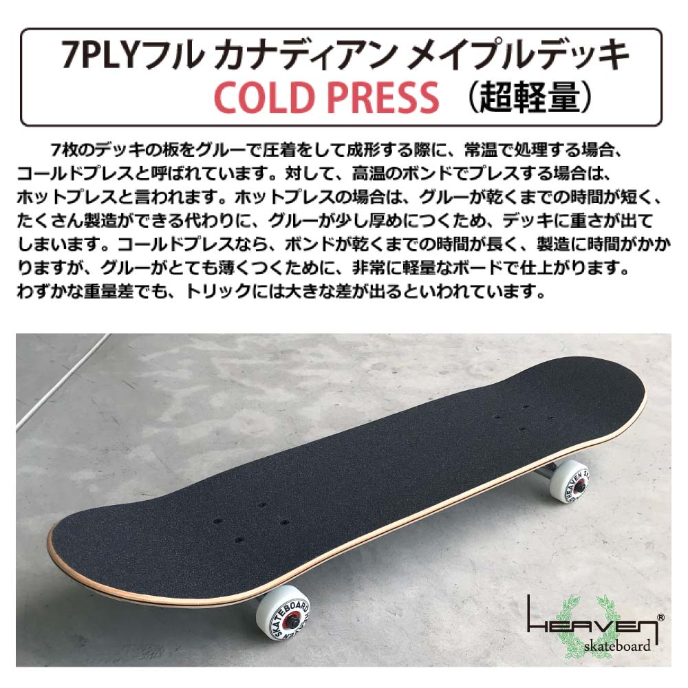 HEAVEN スケートボード 28.5×7.375 トライアングル ジュニア キッズ コンプリート ヘブン ABEC7 スケボー スケート sk8 SKATEBOARD