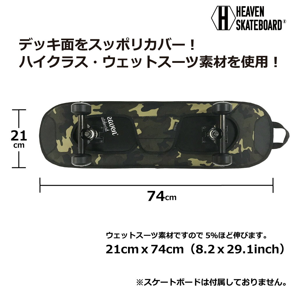 ベイリーフ楽天市場店のジュニア用スケートボードカバーHEAVEN SKATE BOARD COVER STYLE8-JRヘブン スケートボードカバー スタイルエイトジュニア29.1×8.2インチ 約74×21cm スケートボード用カバー スケボーカバー｜アングル2