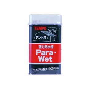 TEMPO Para Wet（パラウエット）テント用の強力防水液1リットル入りテントやブルーシート、グランドシート、タープ他塗付面の大きい布地用ベトつかず、塗りやすい防水液フッ素率が高く、撥水効果抜群