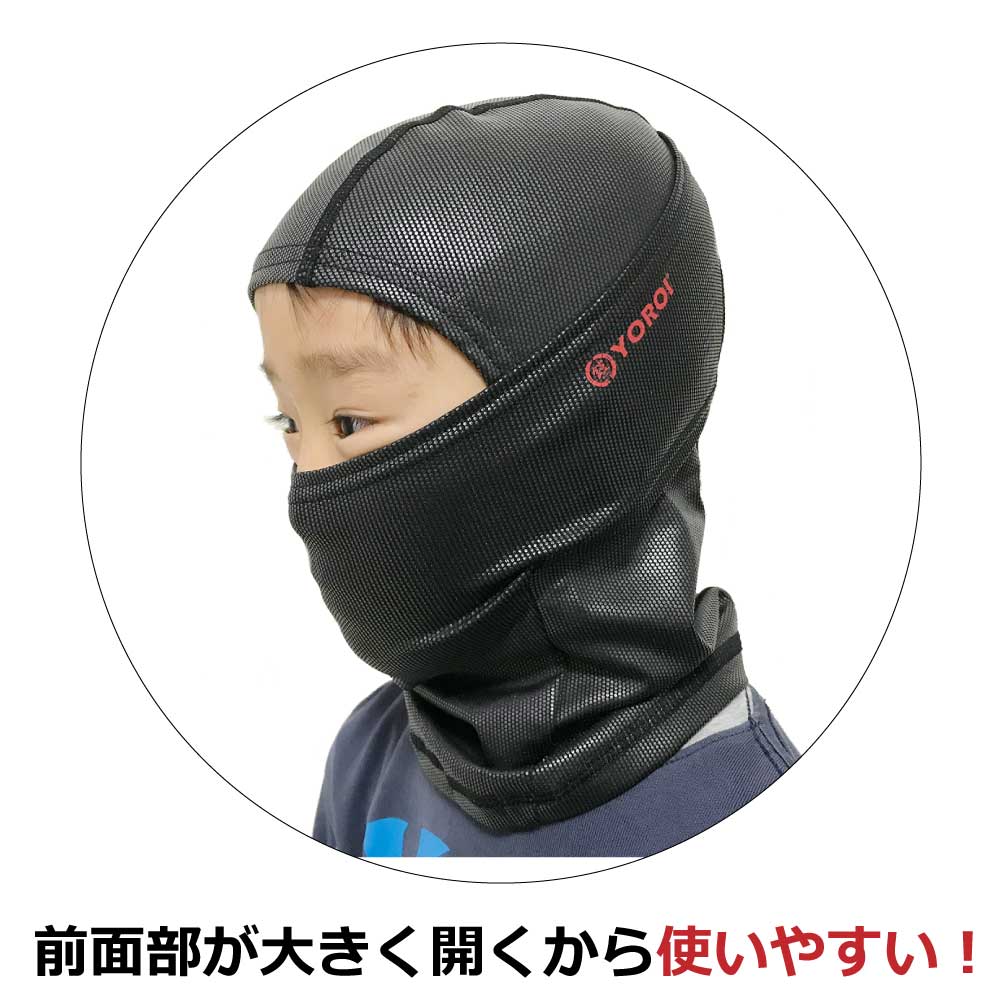 バイク用フェイスマスク バラクラバ フェイスマスク フェイスガード 子供用ジュニア用 鎧 YR092 YOROI Balaclava JR ヨロイ ジュニア アウトドア 日除け 寒さ対策 防風 UVカット 目だし帽 忍者マスク