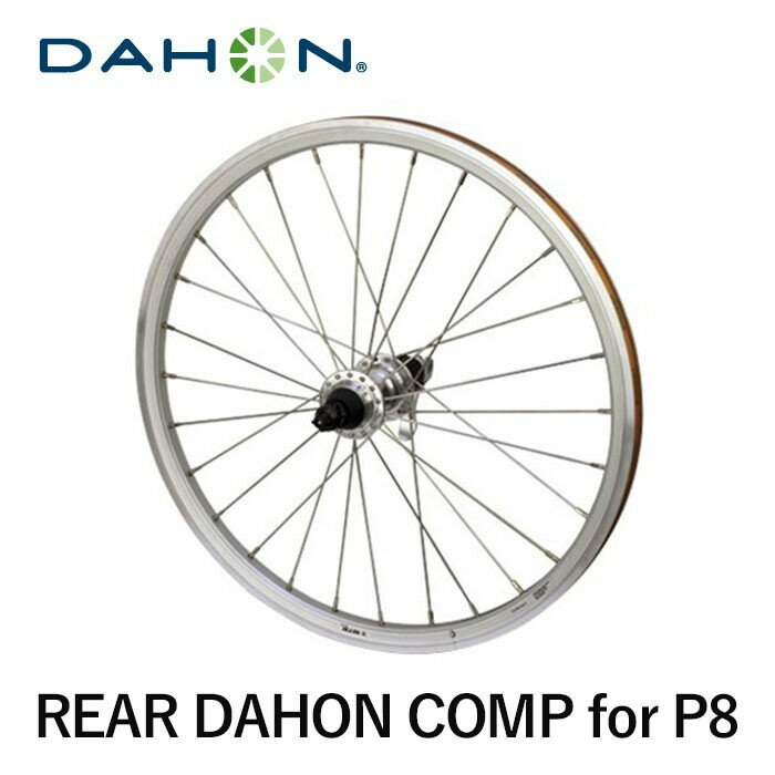 【送料無料】DAHON ダホン 自転車 パーツ ホイール 20