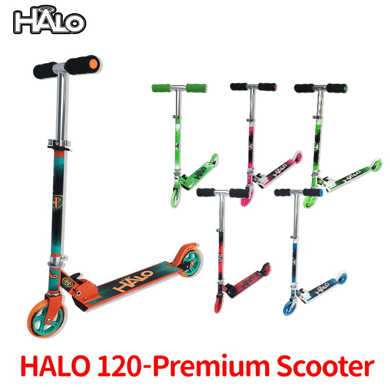 【土日もあす楽】【ラッピング袋無料】キックボード 子供 HALO ハロ 120 Premium Scooter プレミアムスクーター 折りたたみ 高さ調節 ブレーキ付 軽量 おもちゃ おすすめ 人気 送料無料