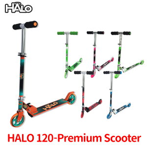 【土日もあす楽】【ラッピング袋無料】キックボード 子供 HALO ハロ 120 Premium Scooter プレミアムスクーター 折りたたみ 高さ調節 ブレーキ付 軽量 おもちゃ おすすめ 人気 送料無料
