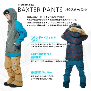 【57%OFFセール】土日もあす楽 スキーウェア スノボ スノーボード メンズ バクスター パンツ 単体 BAXTER PNT 9201 ケラン KELLAN 送料無料 上下同時購入で合計19,800円 型落ち アウトレット 代引き手数料無料