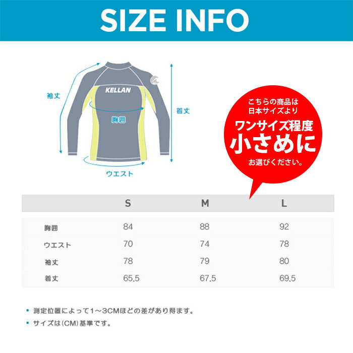 ラッシュガードメンズ長袖男性用KELLANケランロゴ【UVカット】【日焼け止め】【送料0円】メンズラッシュガード体型カバーメンズ大きいサイズLL