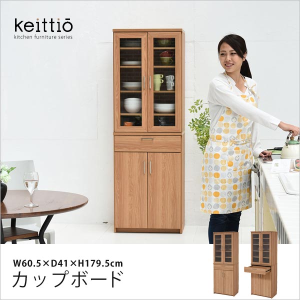 【期間限定セール】食器棚 スリム おしゃれ 幅60 奥行40 引き出し キッチンボード カップボード