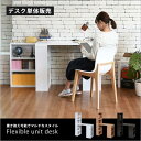【期間限定セール】【送料無料】 デスク 収納付き l字 ユニットデスク 多機能デスク パソコンデスク pcデスク ワーキングデスク 学習デスク 学習机 机 作業...