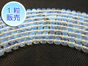 シンセティックオパール 約10mm 【1粒販売】 パワーストーン ビーズ ラウンド (人工石) 白 ホワイト アクセサリーパーツ ハンドメイド DIY