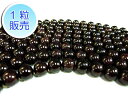 ガーネット 約10mm 【1粒販売】 パワーストーン ビーズ ラウンド (天然石) 柘榴石 アクセサリーパーツ ハンドメイド DIY