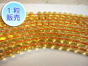 シトリン 約8mm 【1粒販売】 パワーストーン ビーズ ラウンド (天然石加熱) 黄水晶 イエロー アクセサリーパーツ ハンドメイド DIY