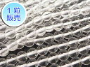 水晶 約6mm 【1粒販売】 パワーストーン ビーズ ラウンド (天然石) クォーツ 白水晶 アクセサリーパーツ ハンドメイド DIY