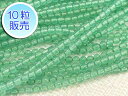 アベンチュリン 約2mm 【10粒販売】 パワーストーン ビーズ ラウンド (天然石) インドヒスイ 印度翡翠 緑 グリーン アクセサリーパーツ ハンドメイド ...