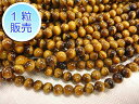 タイガーアイ 約6mm 【1粒販売】 パワーストーン ビーズ ラウンド (天然石) 虎目石 アクセサリーパーツ ハンドメイド DIY