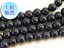 ブルーサンドストーン 約6mm 【1粒販売】 パワーストーン ビーズ ラウンド (人工石) アクセサリーパーツ ハンドメイド DIY