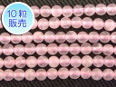 ローズクォーツ 約2mm 【10粒販売】 パワーストーン ビーズ ラウンド (天然石) ピンク アクセサリーパーツ ハンドメイド DIY