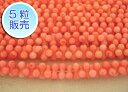 サンゴビーズ 約9×4mm 【5粒販売】 パワーストーン ビーズ ピーナッツ型 (珊瑚染色) さんご サンゴ コーラル 山珊瑚 海竹 アクセサリーパーツ ハンド...