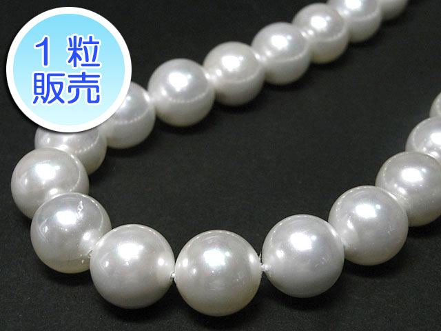 シェルパール ホワイト ラウンド 約12mm 【1粒販売】 真珠 ビーズ 天然石 貝パール 貝殻 アクセサリー..