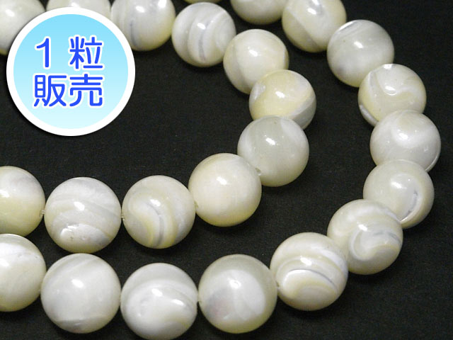マザーオブパール 約10mm 【1粒販売】 パワーストーン ビーズ ラウンド (貝ビーズ) 母貝 シェル 天然石..