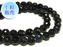 ブルーサンドストーン 約6mm 【1粒販売】 パワーストーン ビーズ ラウンドカット型 (人工石) アクセサリーパーツ ハンドメイド DIY