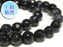 ブルーサンドストーン 約8mm 【1粒販売】 パワーストーン ビーズ ラウンドカット型 (人工石) アクセサリーパーツ ハンドメイド DIY