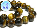 タイガーアイAA 約10mm 【1粒販売】 パワーストーン ビーズ ラウンド96面カット型 (天然石) 虎目石 アクセサリーパーツ ハンドメイド DIY