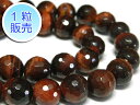 レッドタイガーアイAA 約10mm 【1粒販売】 パワーストーン ビーズ ラウンドカット型 (天然石) 赤虎目石 アクセサリーパーツ ハンドメイド DIY