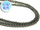 ヘマタイト 約2mm 【10粒販売】 パワーストーン ビーズ ラウンド (天然石) 赤鉄鉱 アクセサリーパーツ ハンドメイド DIY