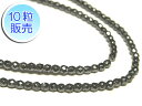 ヘマタイト 約2mm 【10粒販売】 パワーストーン ビーズ ラウンドカット型 (天然石) 赤鉄鉱 アクセサリーパーツ ハンドメイド DIY
