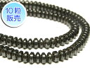 ヘマタイト 約4×2mm 【10粒販売】 パワーストーン ビーズ ボタンカット型 (天然石) 赤鉄鉱 アクセサリーパーツ ハンドメイド DIY