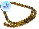 タイガーアイ 約8mm 【1粒販売】 パワーストーン ビーズ ラウンド (天然石) 虎目石 アクセサリーパーツ ハンドメイド DIY