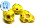 スカル ビーズ ドクロ【1粒販売】 イエロー サイズ:中 (縦穴) 黄 髑髏 ハウライト どくろ 骸骨 がいこつ ガイコツ アクセサリーパーツ ハンドメイド D...