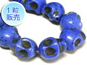 スカル ビーズ ドクロ【1粒販売】 ブルー サイズ:大 (縦穴) 青 髑髏 ハウライト どくろ 骸骨 がいこつ ガイコツ アクセサリーパーツ ハンドメイド DI...