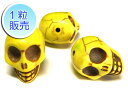 スカル ビーズ ドクロ【1粒販売】 イエロー サイズ:大 (縦穴) 黄 髑髏 ハウライト どくろ 骸骨 がいこつ ガイコツ アクセサリーパーツ ハンドメイド D...