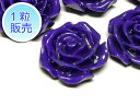 サンゴビーズ バラ型パーツ パープル 約13x6mm 【1粒販売】パワーストーンビーズ 薔薇モチーフ(練り形成) さんご サンゴ コーラル 山珊瑚 海竹 アクセ...