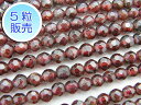 ガーネット 約4mm 【5粒販売】 パワーストーン ビーズ ラウンドカット型 (天然石) 柘榴石 アクセサリーパーツ ハンドメイド DIY