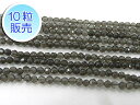 スモーキークォーツ 約2mm 【10粒販売】 パワーストーン ビーズ ラウンドカット型 (天然石) 煙水晶 アクセサリーパーツ ハンドメイド DIY