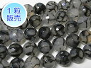 龍紋メノウ 約12mm 【1粒販売】 パワーストーン ビーズ ラウンドカット型 (天然石加工) ドラゴンアゲート 瑪瑙 アクセサリーパーツ ハンドメイド DIY