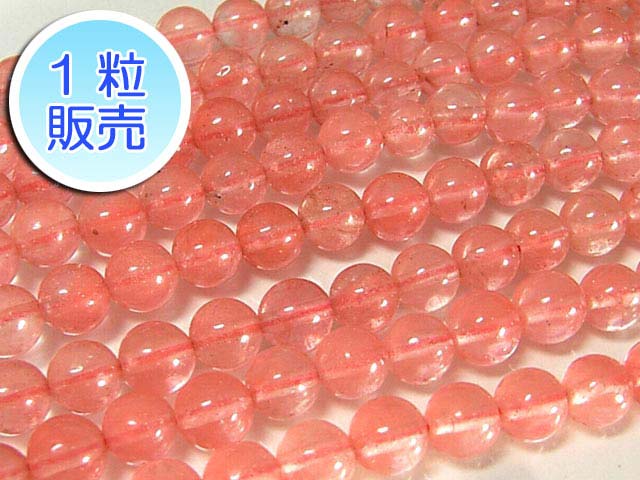 乐天商城 - チェリークォーツ 約6mm 【1粒販売】 パワーストーン ビーズ ラウンド (人工石) ピンク アクセサリーパーツ ハンドメイド DIY