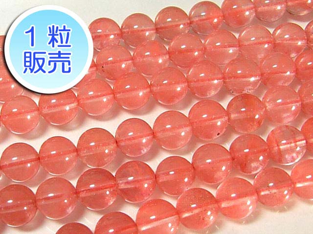 Rakuten - チェリークォーツ 約8mm 【1粒販売】 パワーストーン ビーズ ラウンド (人工石) ピンク アクセサリーパーツ ハンドメイド DIY