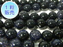 ブルーサンドストーン 約10mm 【1粒販売】 パワーストーン ビーズ ラウンド (人工石) アクセサリーパーツ ハンドメイド DIY