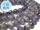 アメジスト 約10mm 【1粒販売】 パワーストーン ビーズ ラウンド98面カット型 (天然石加熱) 紫水晶 アクセサリーパーツ ハンドメイド DIY