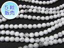 ハウライト 約4mm 【5粒販売】 パワーストーン ビーズ ラウンド (天然石) 白 ホワイト アクセサリーパーツ ハンドメイド DIY