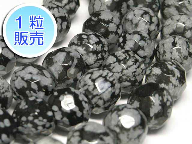 Genuine, Semi-Precious Stones - スノーフレークオブシディアン 約10mm 【1粒販売】 パワーストーン ビーズ ラウンドカット型 (天然石) 黒曜石 アクセサリーパーツ ハンドメイド DIY