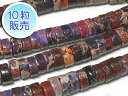 インペリアルジャスパー パープル 約6×3mm 【10粒販売】 パワーストーン ビーズ ボタン型 (天然石染色) パワーストーン ビーズ 碧玉 アクセサリーパー...