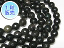 オブシディアン 約9mm 【1粒販売】 パワーストーン ビーズ ラウンドカット型 (天然石) 黒曜石 アクセサリーパーツ ハンドメイド DIY